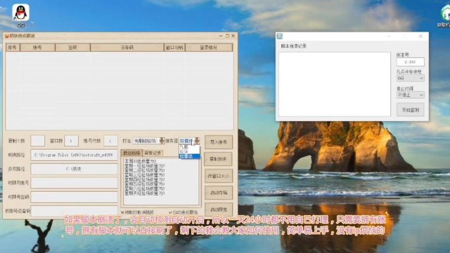 奶块脚本辅助最新版本缩略图
