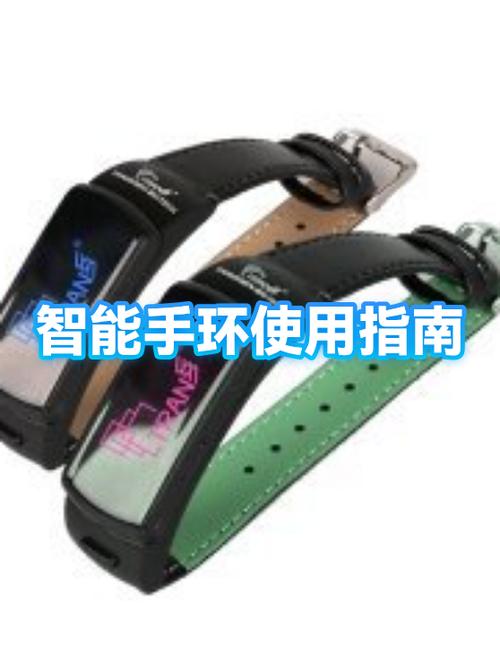 运动手环怎么开机