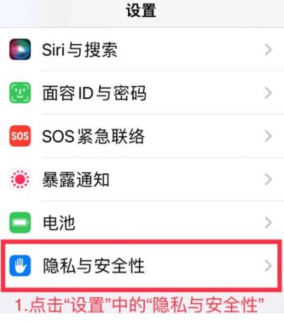 苹果手机无相机权限怎么办