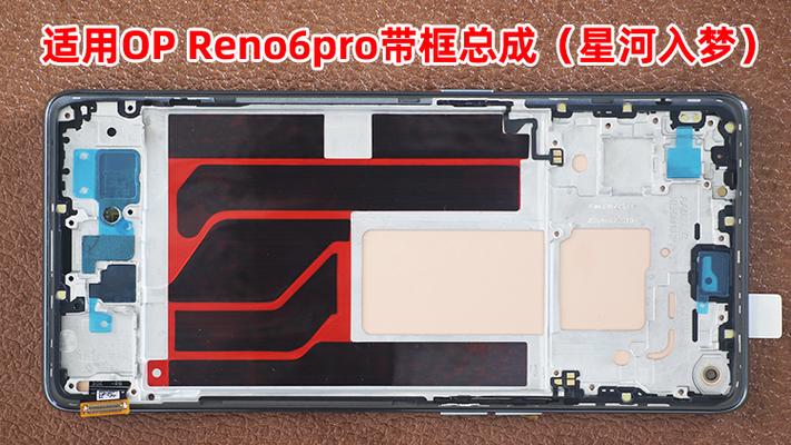 reno6pro换屏幕总成视频