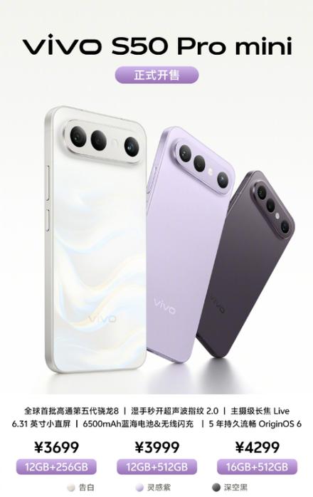 vivos50什么时候上市的