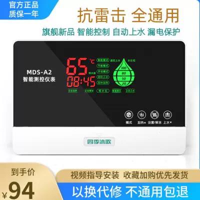 四季沐歌太阳能控制仪表使用教程