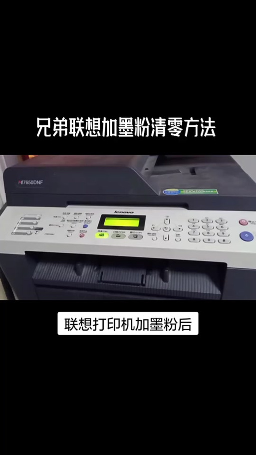 联想打印机一直提示更换墨盒怎么办
