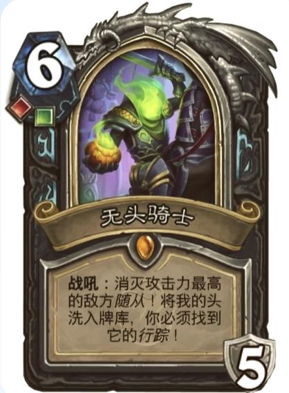 炉石传说专属宝藏的职业