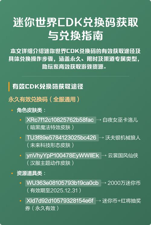 蓝月传奇cdk兑换码