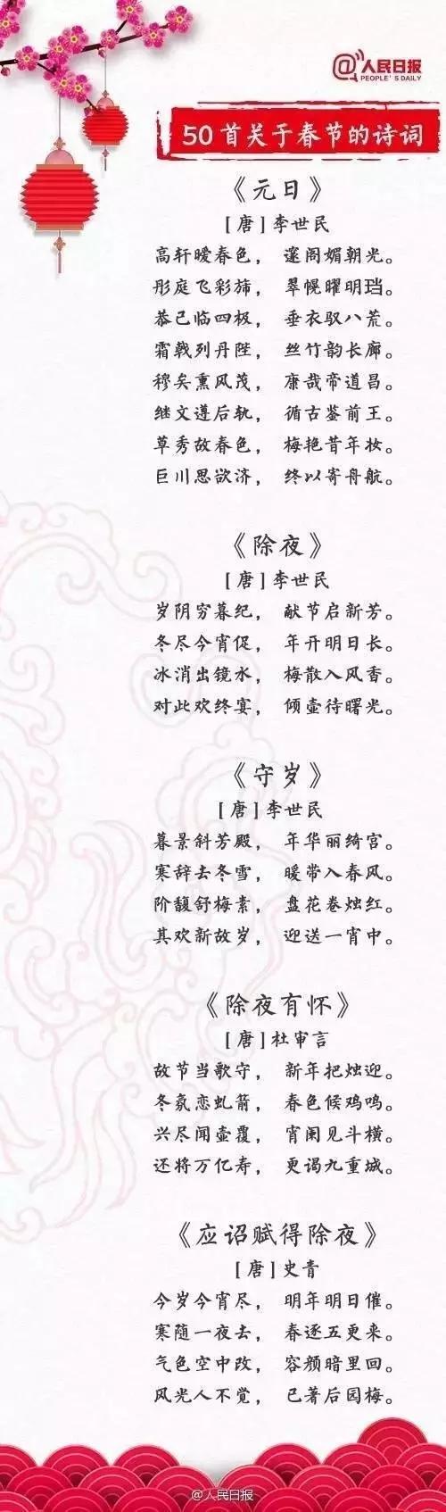 辞旧迎新的词语