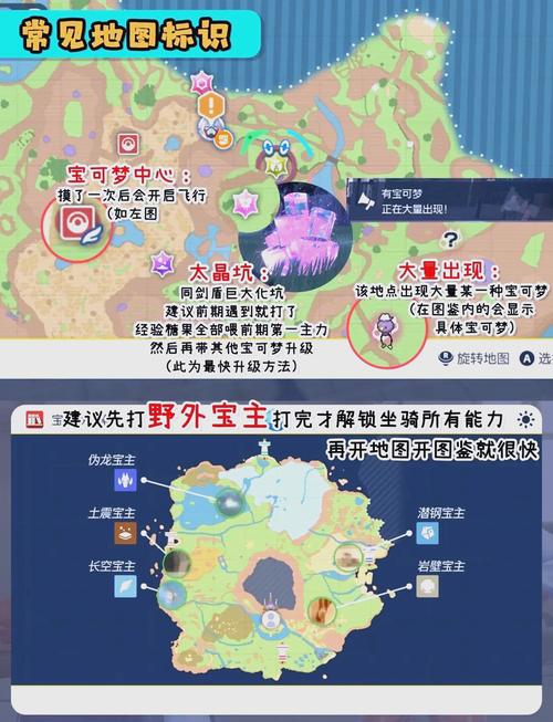 pokemmo强力宠物推荐图标