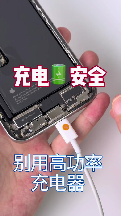 手机充电为啥一直响图标