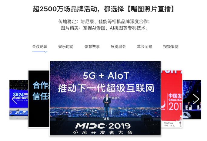 实力平台直播平台截图