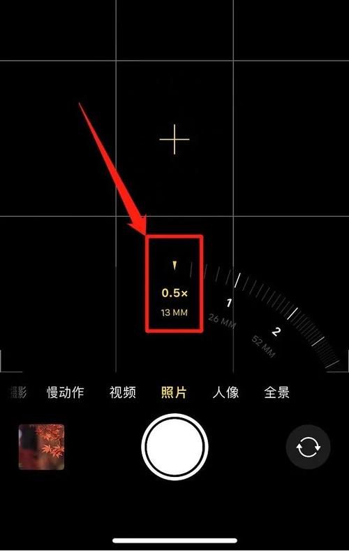 手机超广角怎么设置