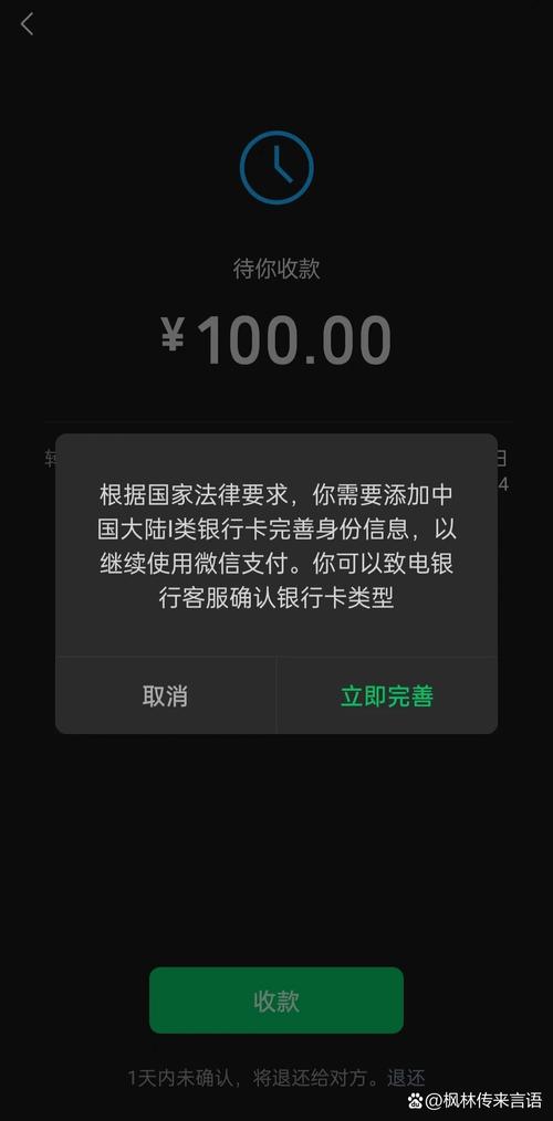 没有银行卡可以用微信支付吗缩略图