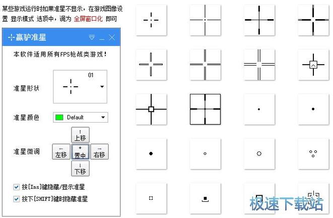 枪战游戏辅助瞄准软件图标