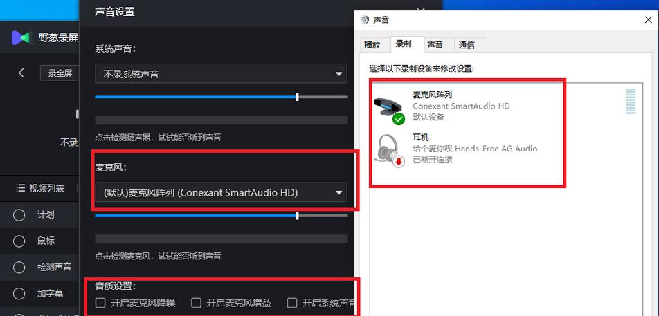 苹果录屏录制内部声音