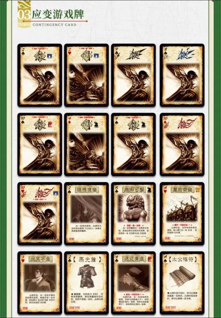 三国杀全扩什么意思