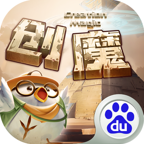 创造与魔法免费下载最新版