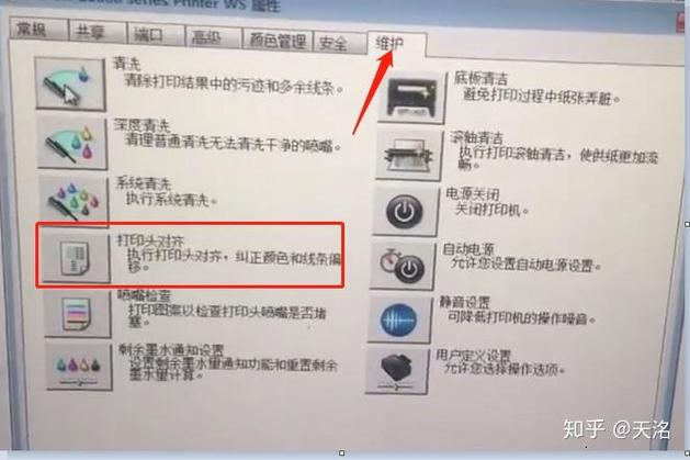 佳能复印机重影的解决办法