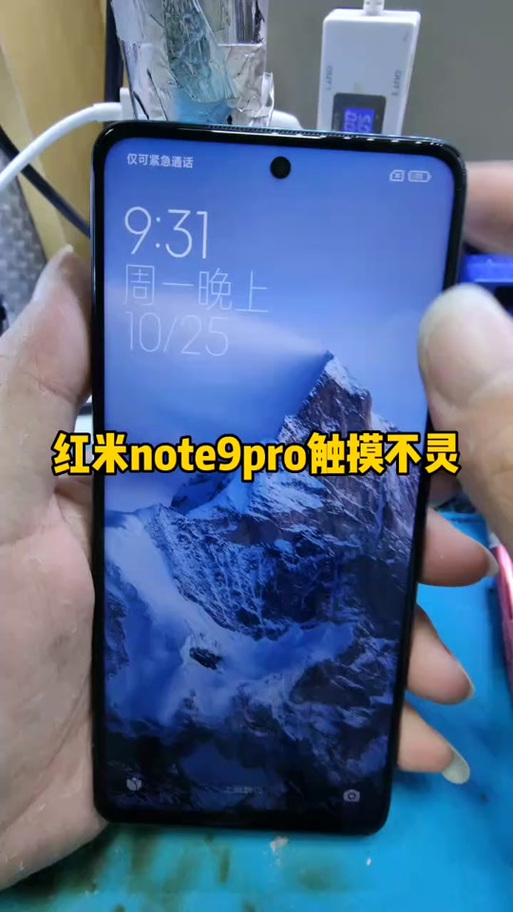 小米手机全面屏手势失效