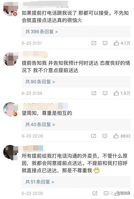 送外卖忘了点确认送达缩略图