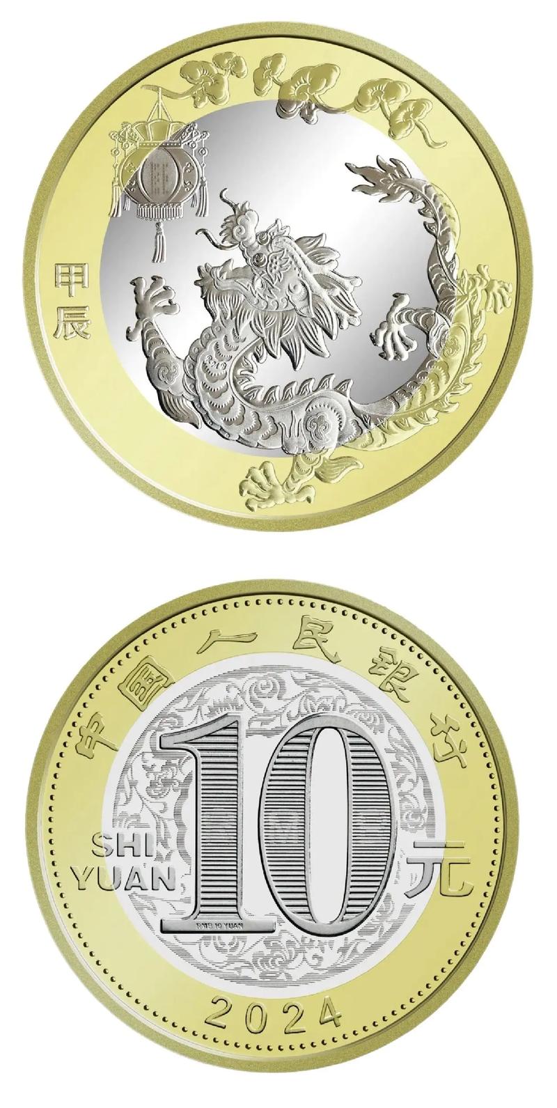 2025年纪念币图标