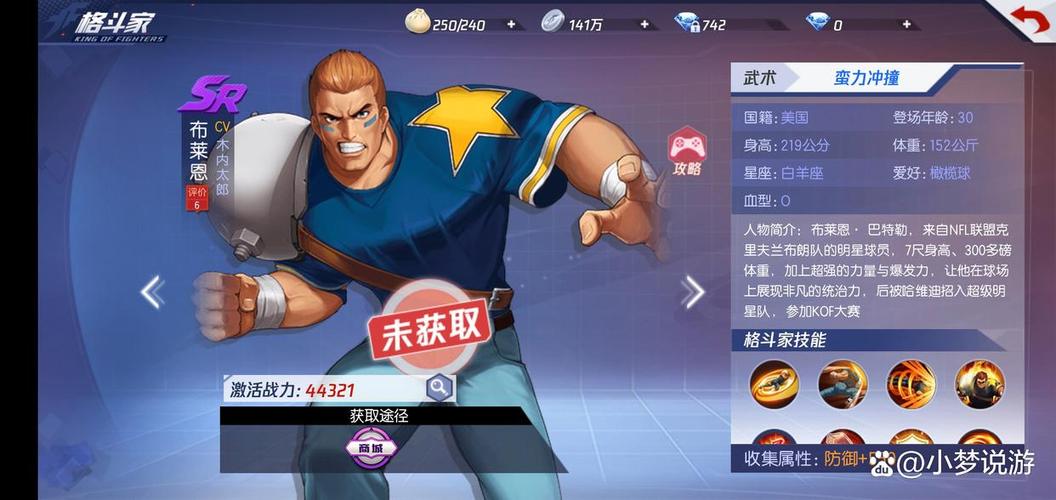 拳皇手游单机版iOS