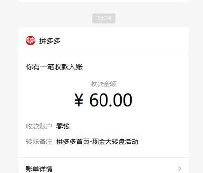 拼多多提现50元技巧游戏截图