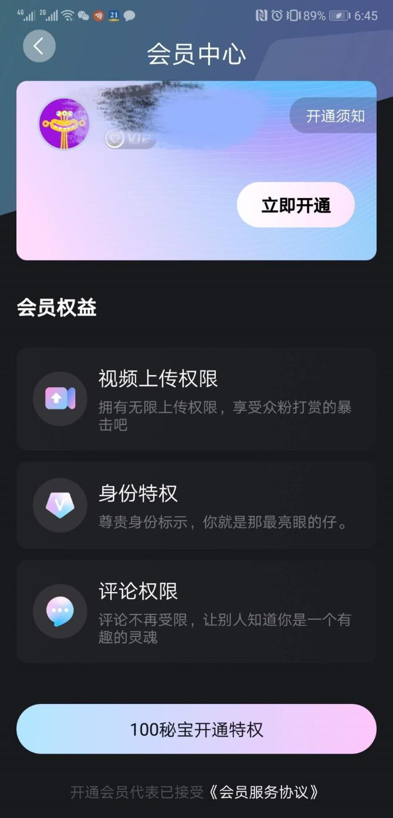 秘乐白银达人