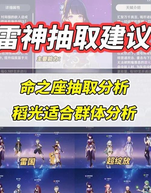 雷电将军2026还会复刻吗
