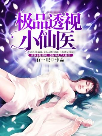 奇趣阅读小说免费版极品透视小说截图