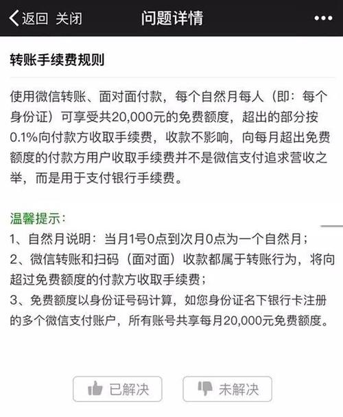 微信转账到别人银行卡手续费图标