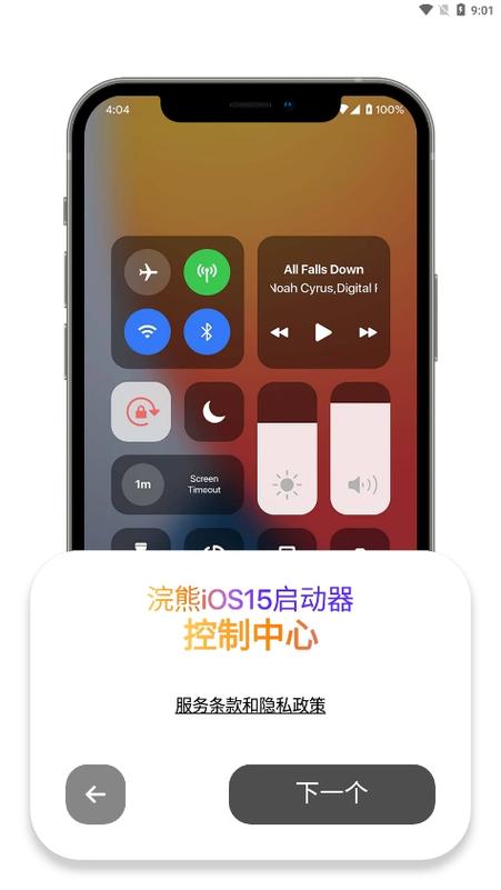 ios15模拟器