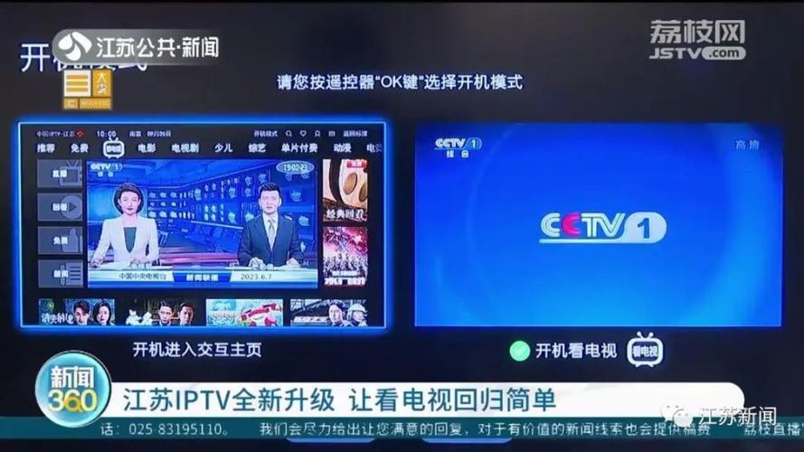 电信iptv可以看直播吗