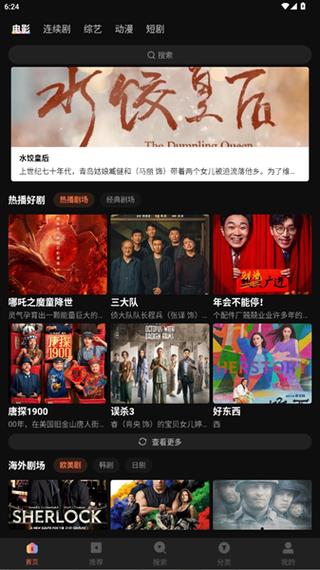 整点视频app最新版下载苹果版