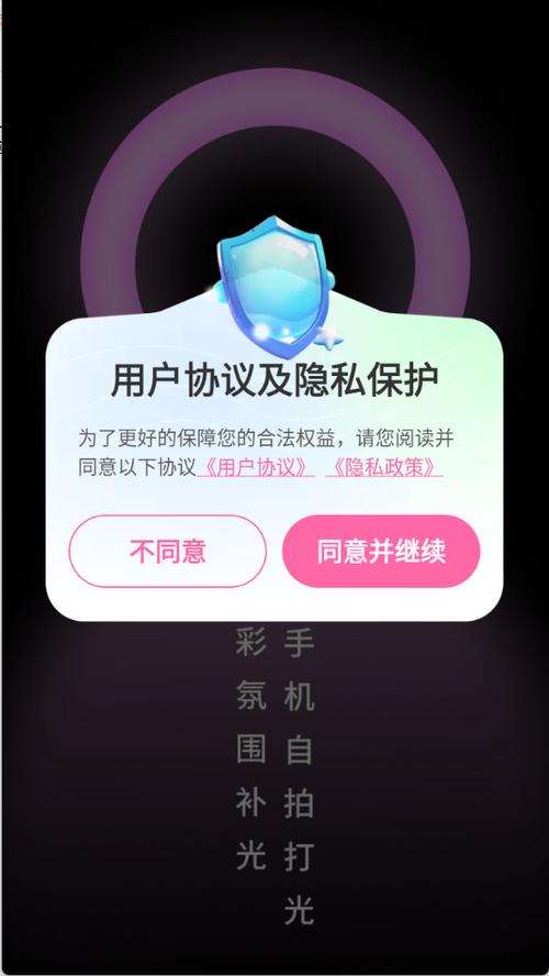自拍补光神器软件