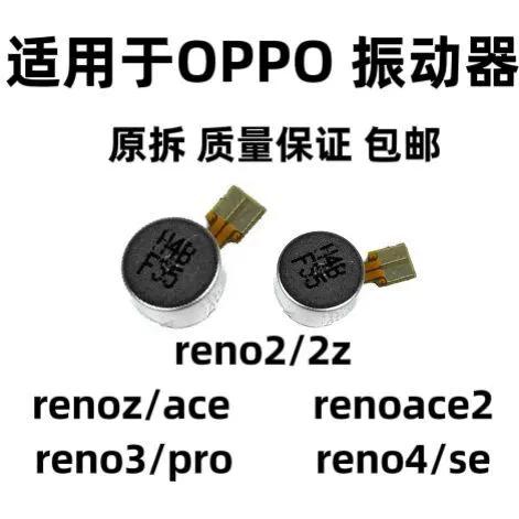 oppoace声音震动