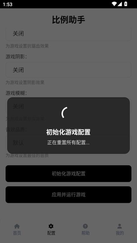 和平精英人物缩小设置