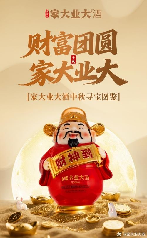 带着招财出来寻宝缩略图