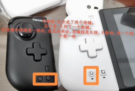 switch左摇杆有点松怎么解决