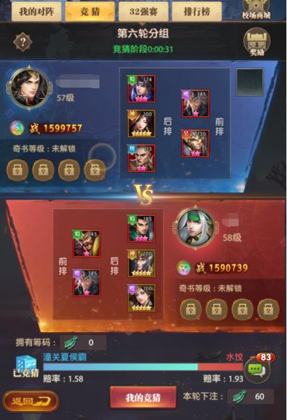 龙将霸业攻略