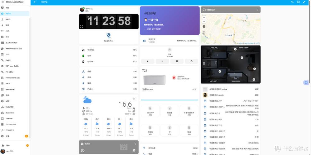 玩客云HomeAssistant