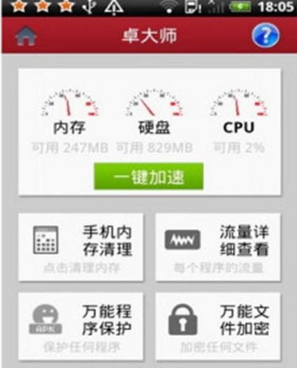 卓大师安卓版图标