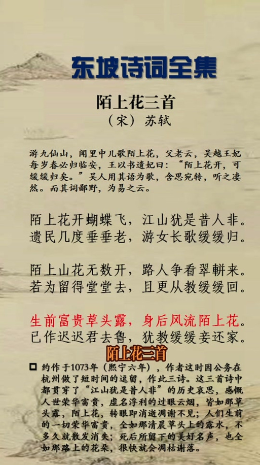 陌上花原唱完整版