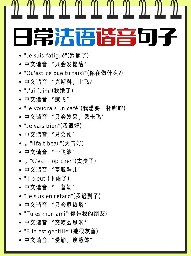 法语中eux截图