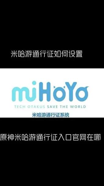米哈游通行证中心