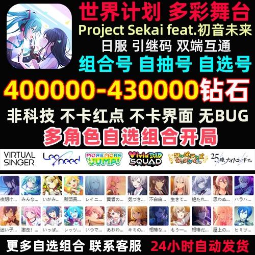 世界计划日服下载苹果