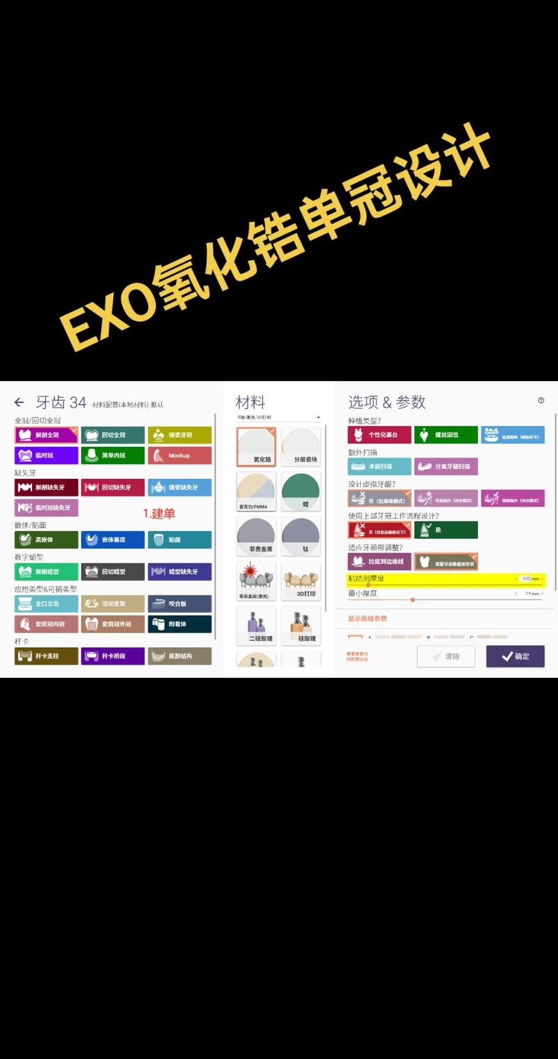 口袋EXO还能用吗图标
