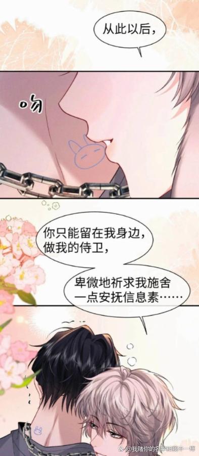 垂耳执事未删减版全集免费观看