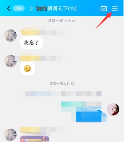 qq禁言强制发言软件手机版下载