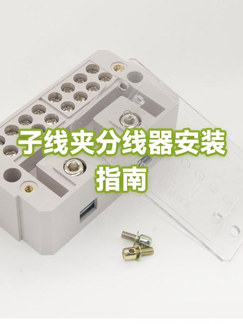 分网器怎么安装方法