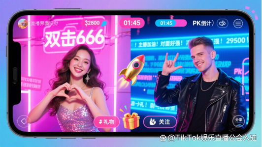 现在最赚钱的直播平台缩略图