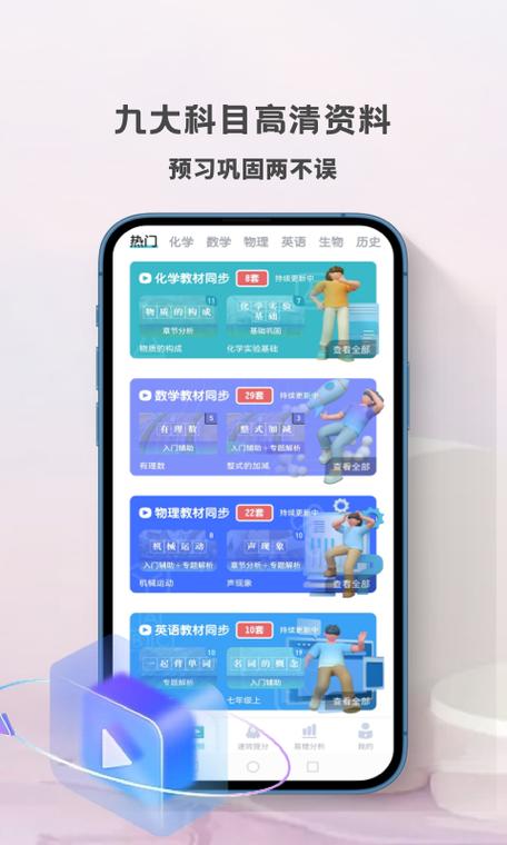 初中化学大全app图标